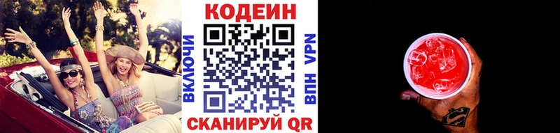 Кодеин напиток Lean (лин)  где можно купить   Гвардейск 