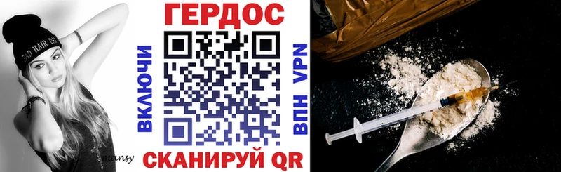 ГЕРОИН гречка  Гвардейск 