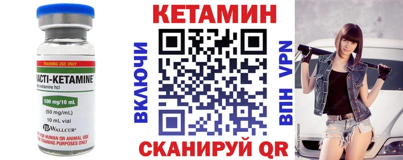 блэк спрут   Гвардейск  КЕТАМИН ketamine 
