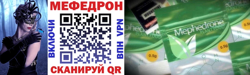 Мефедрон мука  Гвардейск 